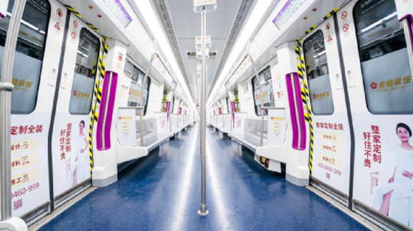 金煌裝飾長(zhǎng)沙地鐵品牌列車廣告