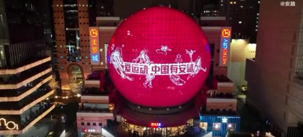 安踏上海美羅城LED地標廣告