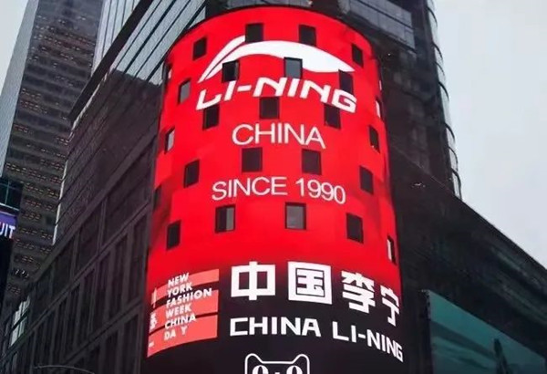李寧納斯達克廣告