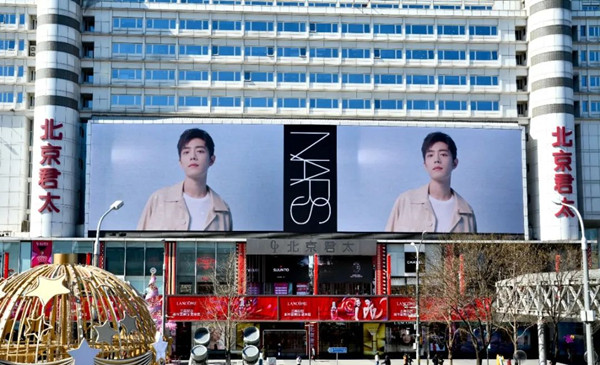 NARS北京戶外LED廣告