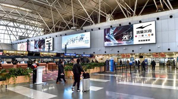 鴻星爾克北京首都機場廣告
