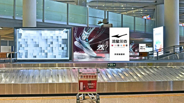 鴻星爾克北京首都機場廣告