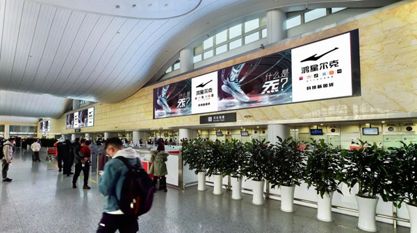 鴻星爾克杭州機場廣告