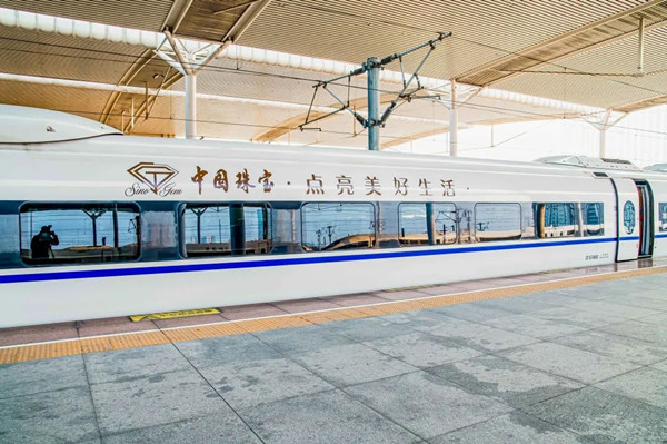 中國珠寶高鐵品牌列車廣告