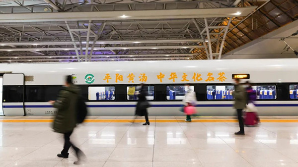 平陽黃湯茶高鐵廣告