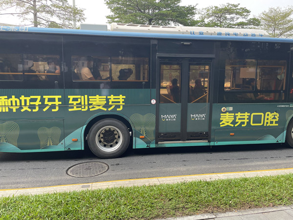 麥芽口腔公交車廣告