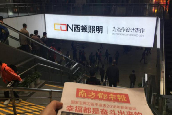 西頓照明深圳北高鐵站梯眉燈箱廣告