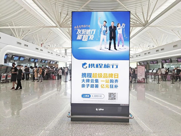 攜程旅行機場廣告
