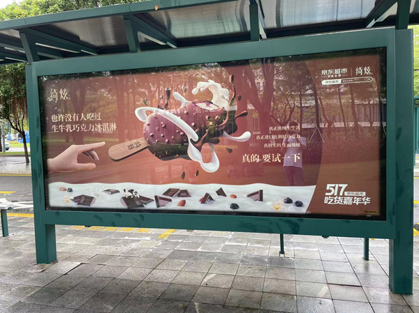 綺炫深圳公交候車廳燈箱廣告