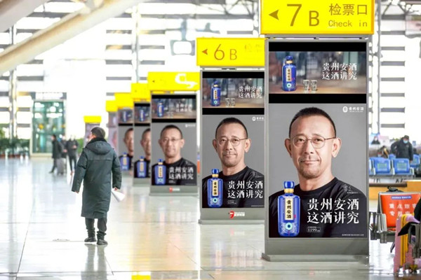 貴州安酒高鐵站刷屏機(jī)廣告
