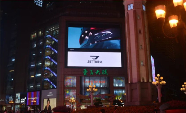 捷達汽車重慶戶外LED廣告