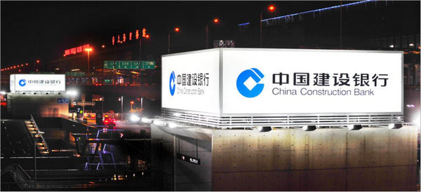中國建設銀行上海機場廣告