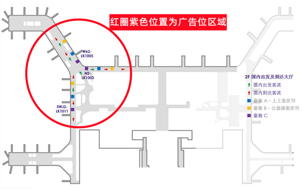 嘉寶莉廣州機場廣告投放位置