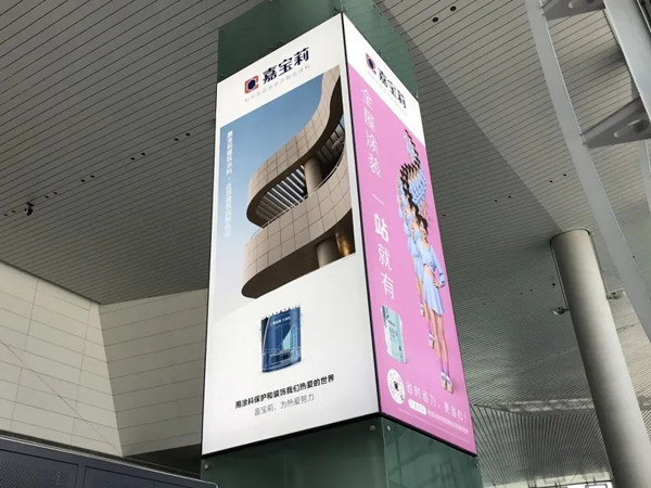 嘉寶莉廣州機場廣告