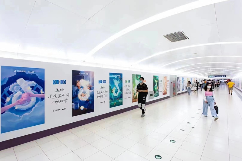 抖音電商北京地鐵廣告