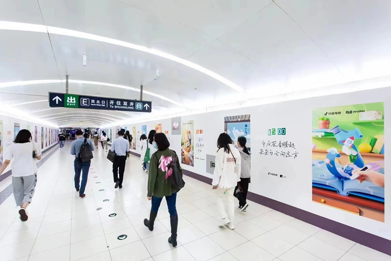 抖音電商北京地鐵廣告
