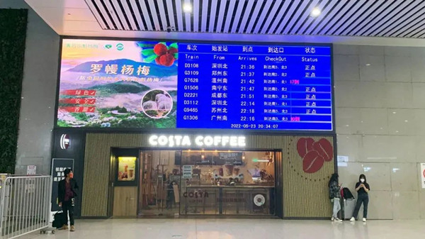 東魁楊梅高鐵站LED廣告