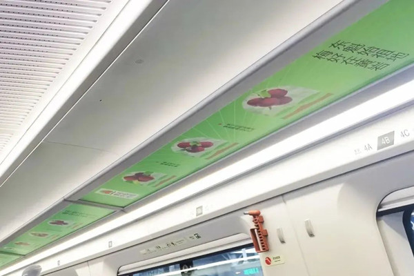 東魁楊梅高鐵列車廣告