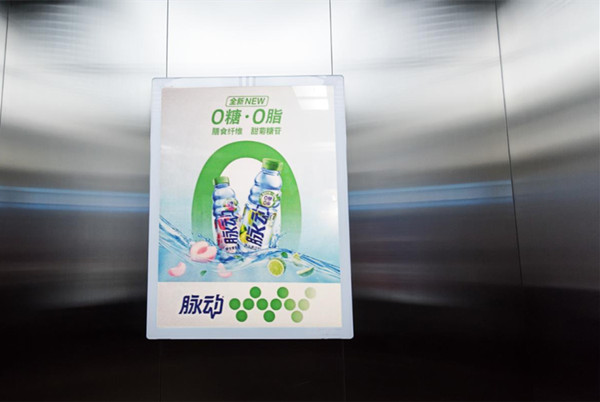 脈動電梯廣告