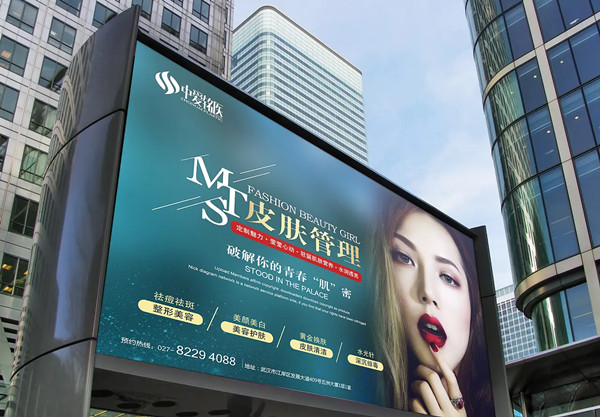 醫(yī)療美容戶外LED廣告