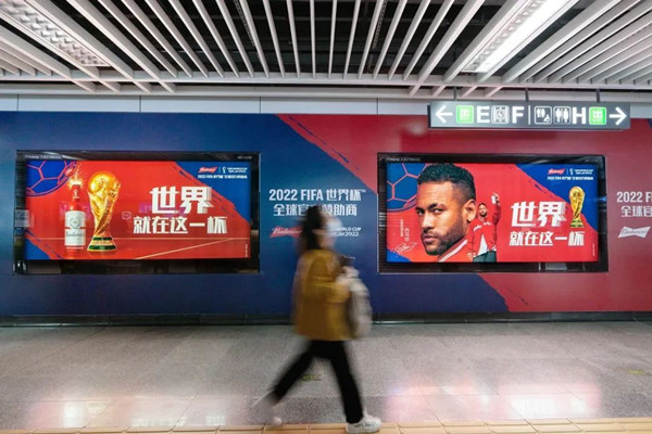 百威啤酒深圳地鐵廣告