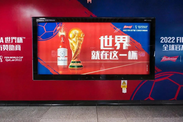 百威啤酒深圳地鐵廣告