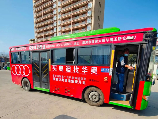 奧迪公交車身廣告