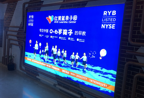 紅藍黃親子教育映前廣告