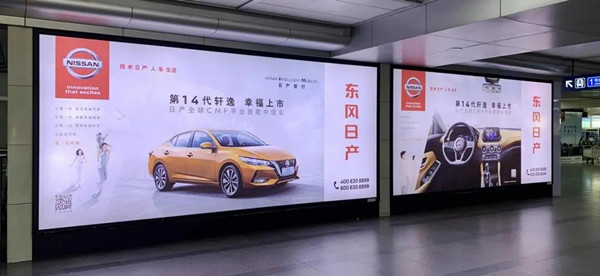 東風(fēng)日產(chǎn)武漢地鐵廣告