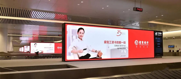 招商銀行武漢機(jī)場(chǎng)廣告