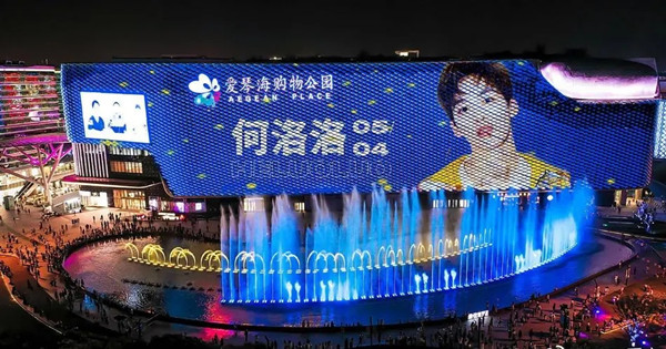 上海愛情海公園燈光秀廣告