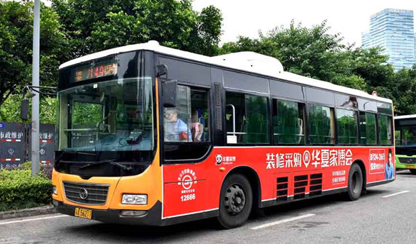 華夏家博會公交車廣告