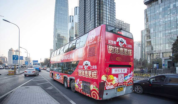 京東公交車廣告