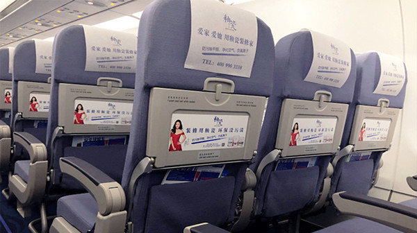 釉瓷航空廣告