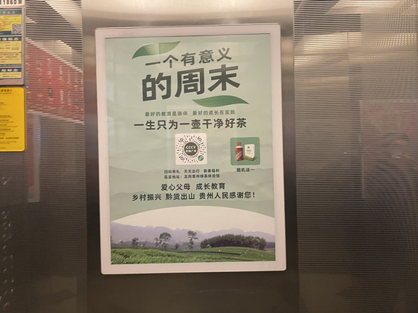 村城臻品濟(jì)南電梯廣告