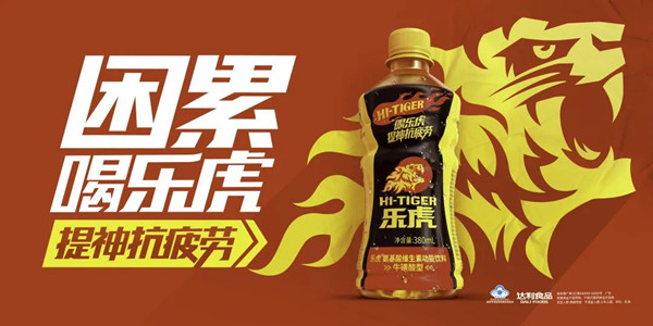樂虎