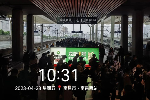 龍?bào)?號(hào)高鐵站廣告