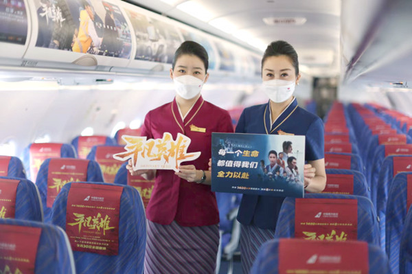 平凡英雄機載廣告