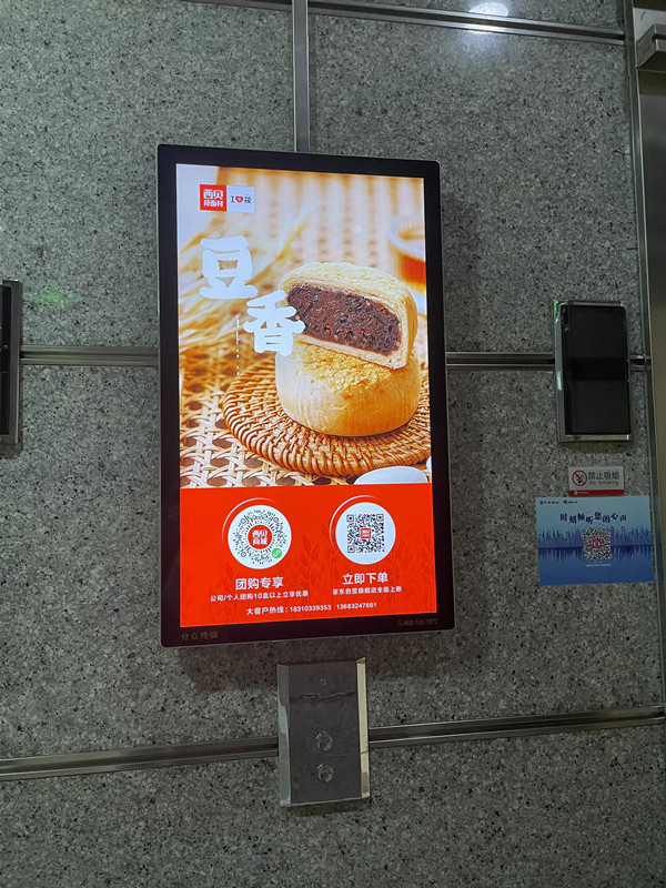 西貝樓宇電視廣告