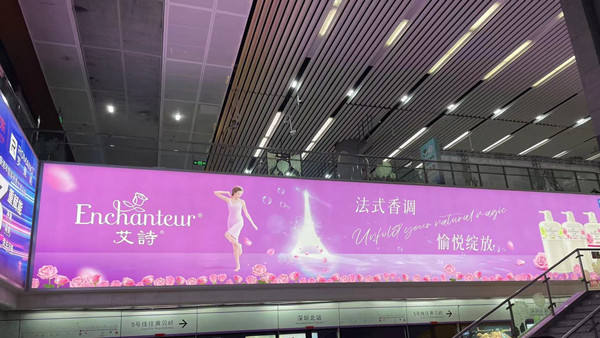 艾詩地鐵廣告