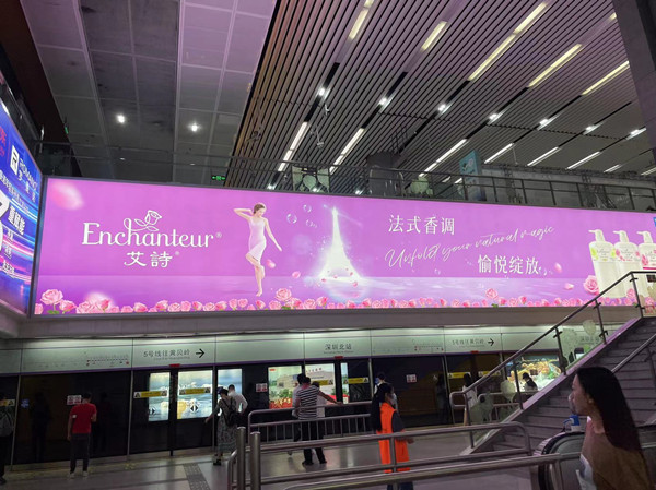 艾詩地鐵廣告
