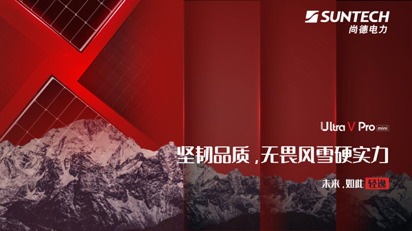 尚德電力
