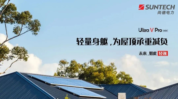 尚德電力