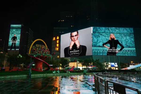 Boucheron寶詩龍雙屏聯動南京戶外LED廣告
