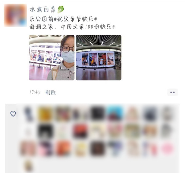 海瀾之家