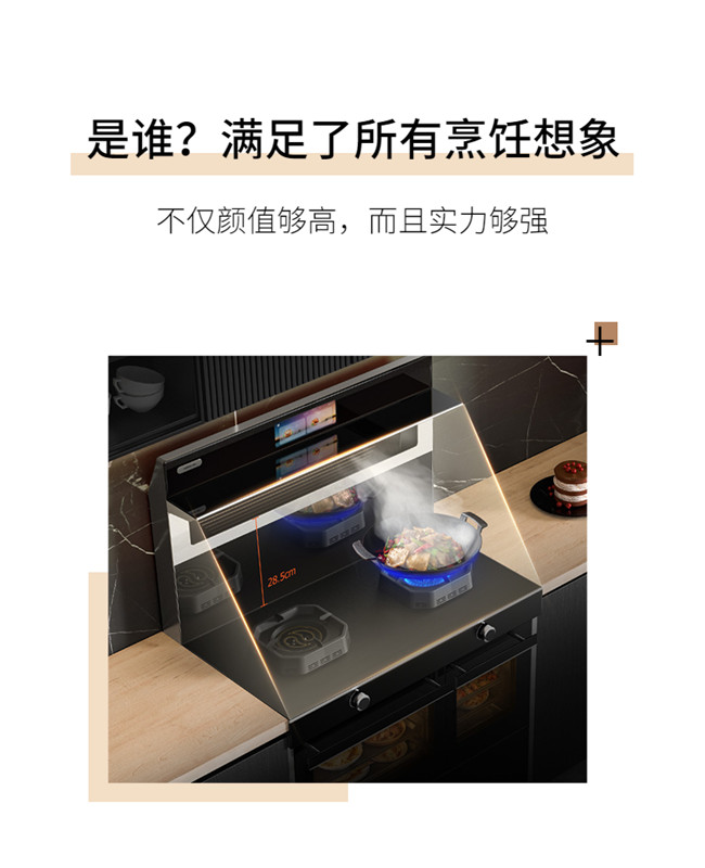億田集成灶