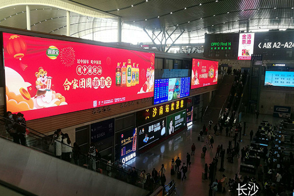 長沙南站安檢大廳巨幕雙屏廣告案例