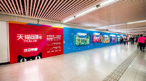 天貓上海地鐵廣告
