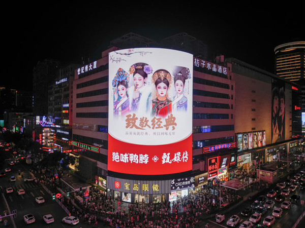 絕味鴨脖戶外LED廣告