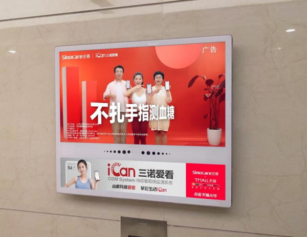 三諾電梯廣告
